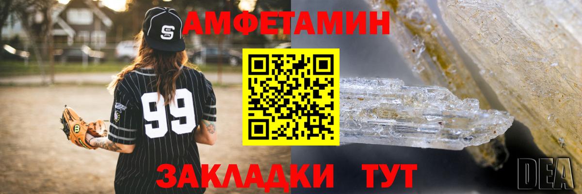 Amphetamine 98% Мурманск