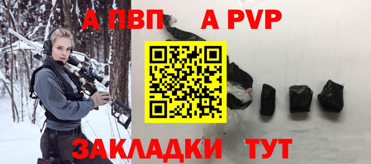 A-PVP СК КРИС Мурманск