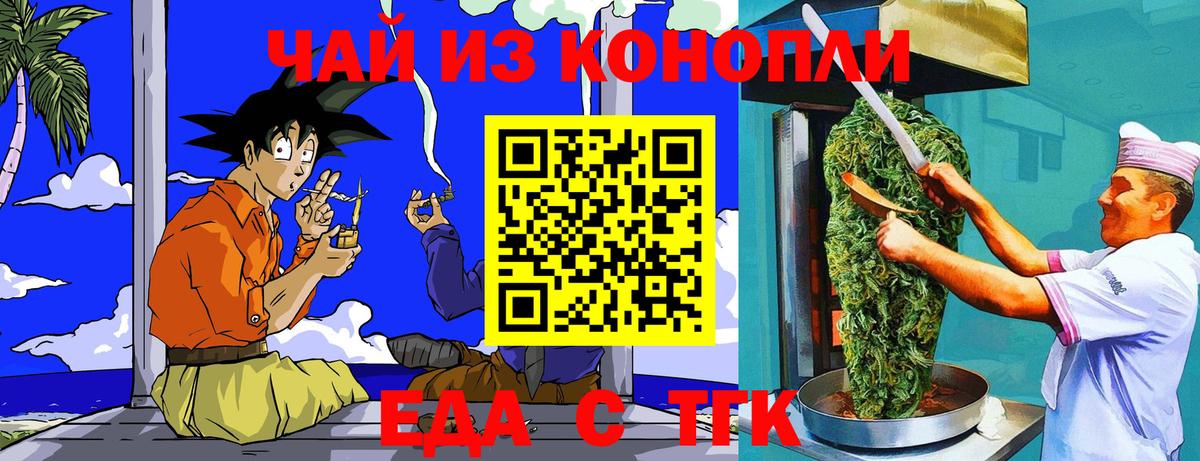 Мурманск  Cannafood конопля  Вход с VPN 