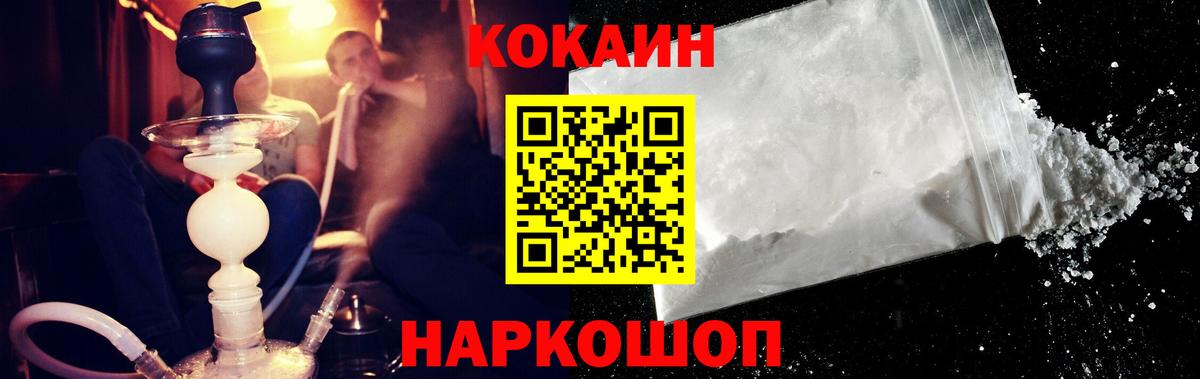 COCAIN VHQ Мурманск