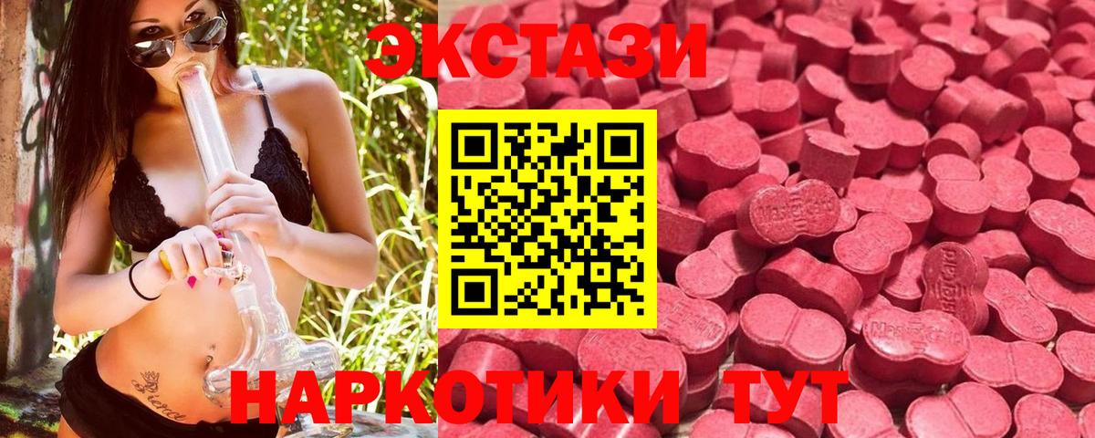 ЭКСТАЗИ  Вход с VPN  Мурманск  Экстази VHQ  Ecstasy Punisher 