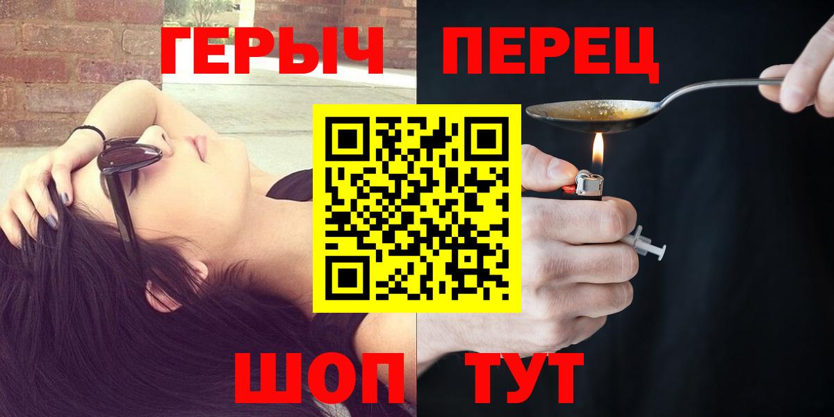 ГЕРОИН VHQ  Вход с VPN  Героин  Мурманск 