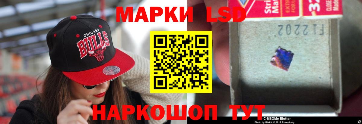 ЛСД экстази кислота  Вход с VPN  Мурманск  LSD-25 экстази кислота 