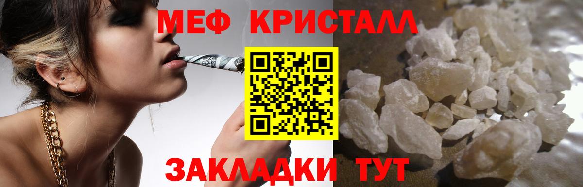 Мурманск  Мефедрон mephedrone  МЯУ-МЯУ  Вход с VPN  Мефедрон VHQ 