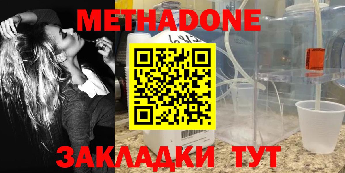 Метадон мёд  Метадон VHQ  OMG онион  Вход с VPN  Мурманск 