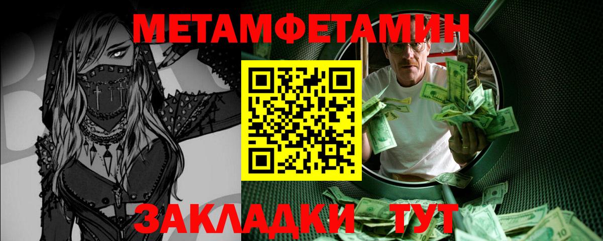 Метамфетамин винт Мурманск