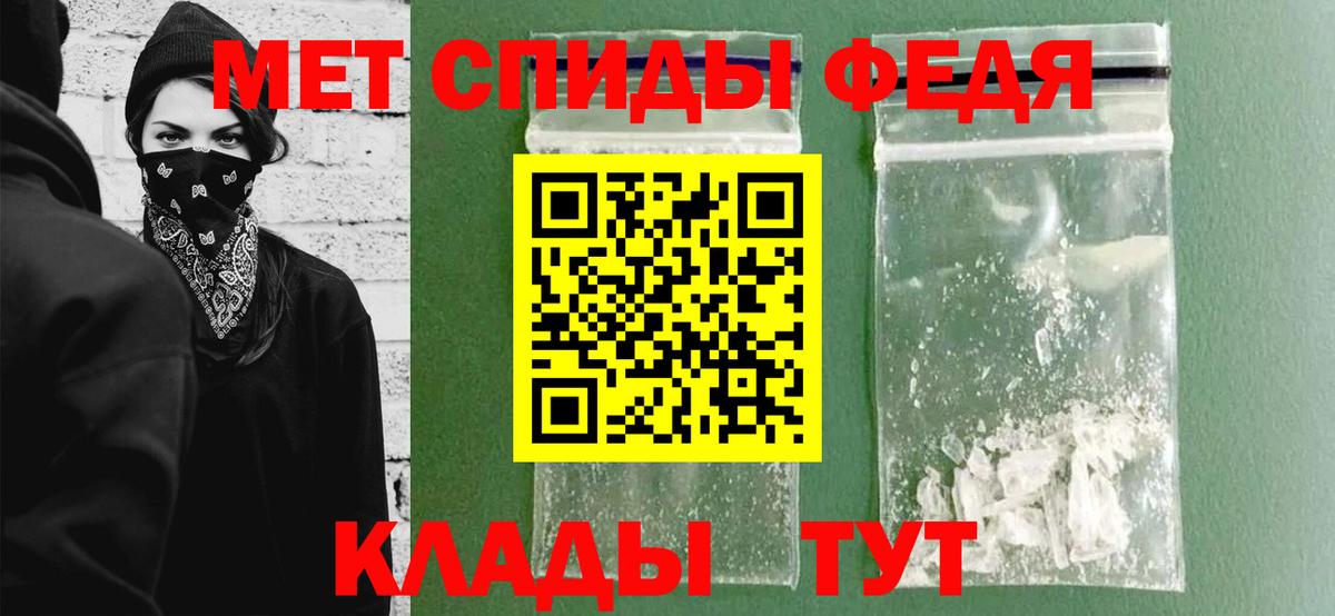 Первитин мет  МЕТАМФЕТАМИН  Мурманск  Первитин мет  Вход с VPN 