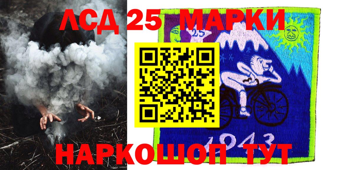 Марки N-bome 1500мкг Мурманск