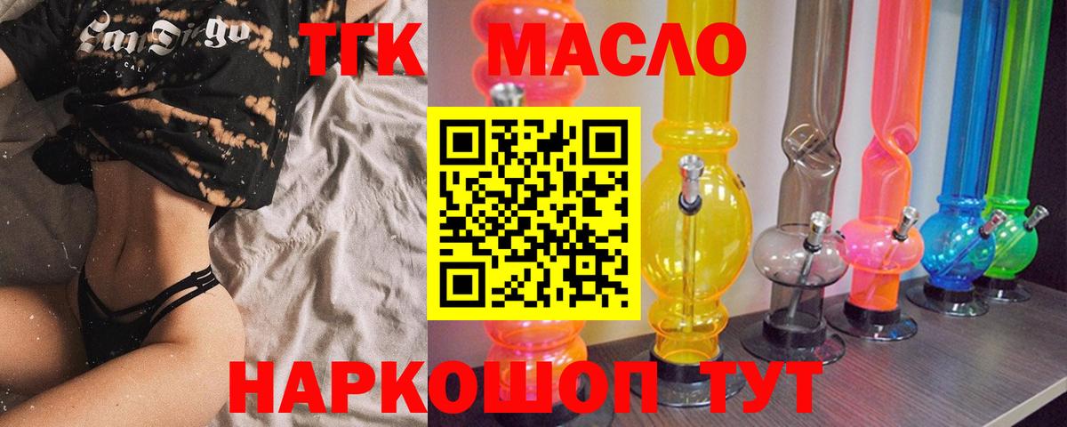 ТГК концентрат  купить наркотик  Дистиллят ТГК Wax  Мурманск  Вход с VPN 