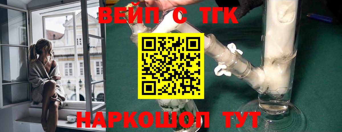 Дистиллят ТГК THC oil Мурманск
